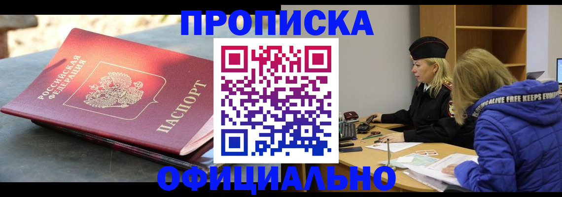 временная регистрация собственник в Вяземском
