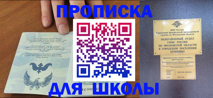 прописка иностранных граждан в Вяземском