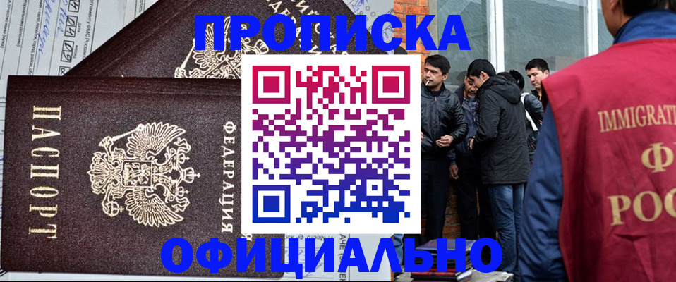 прописка штамп в Вяземском