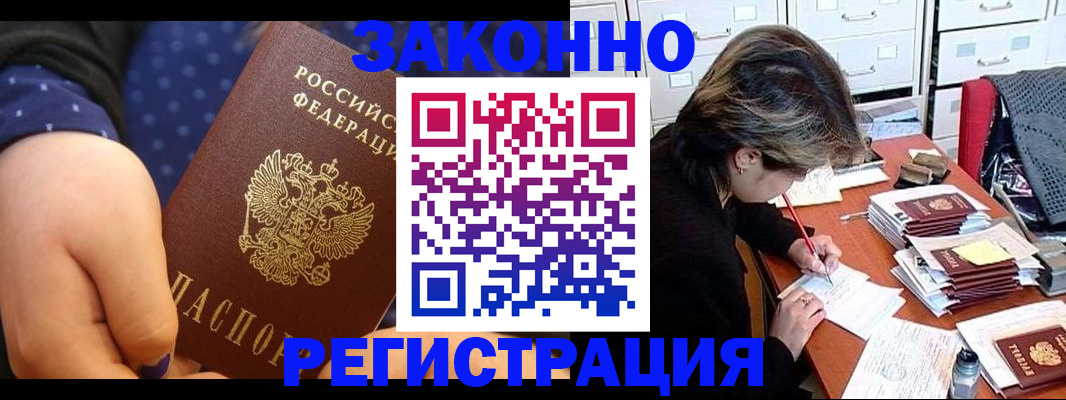 прописка для военкомата в Вяземском